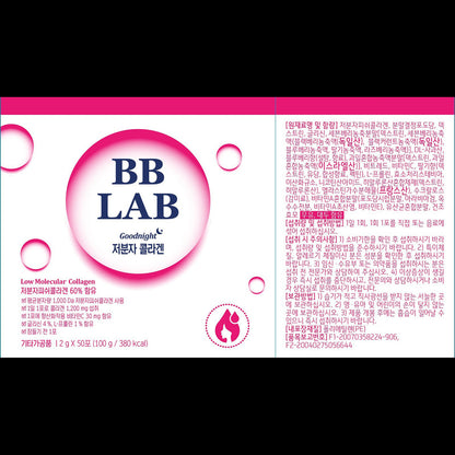 Nutrione BB Lab Low Molecular Collagen Vitamin C, 100g, 1 Count