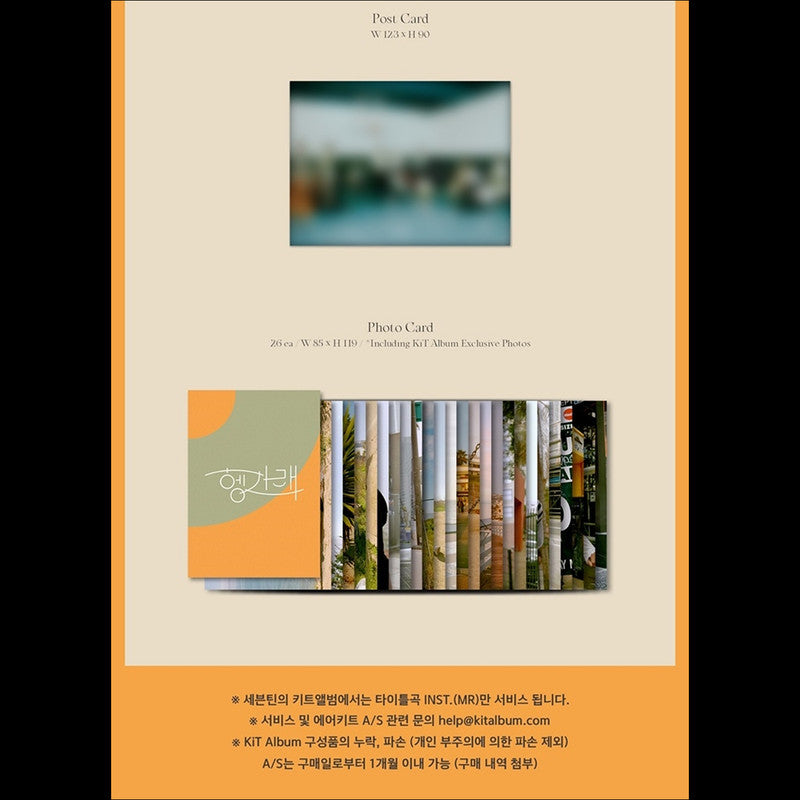 SEVENTEEN - Heng:garae KiT ver. Album(Renewal)
