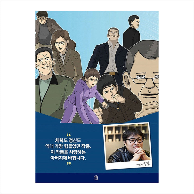 MOVING / Disney+ Original Drama Original Webtoon Book