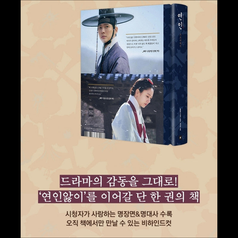 My Dearest Photo Essay / K-drama