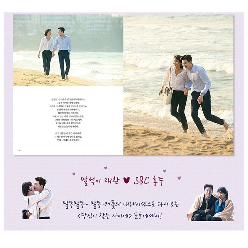 While You Were Sleeping / K-Drama Suzy (Miss A), Lee Jong-suk Photo Essay