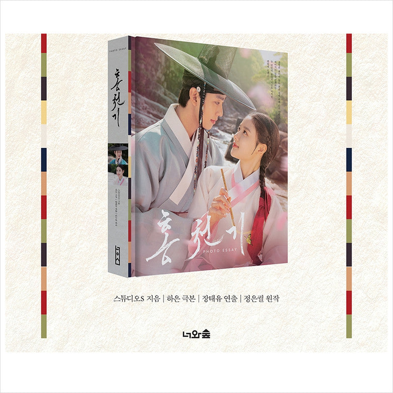 Lovers of the Red Sky / K-Drama Ahn Hyo-seop, Kim Yoo-jung Photo Essay