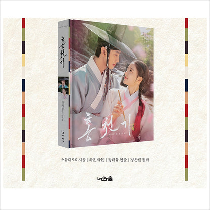 Lovers of the Red Sky / K-Drama Ahn Hyo-seop, Kim Yoo-jung Photo Essay