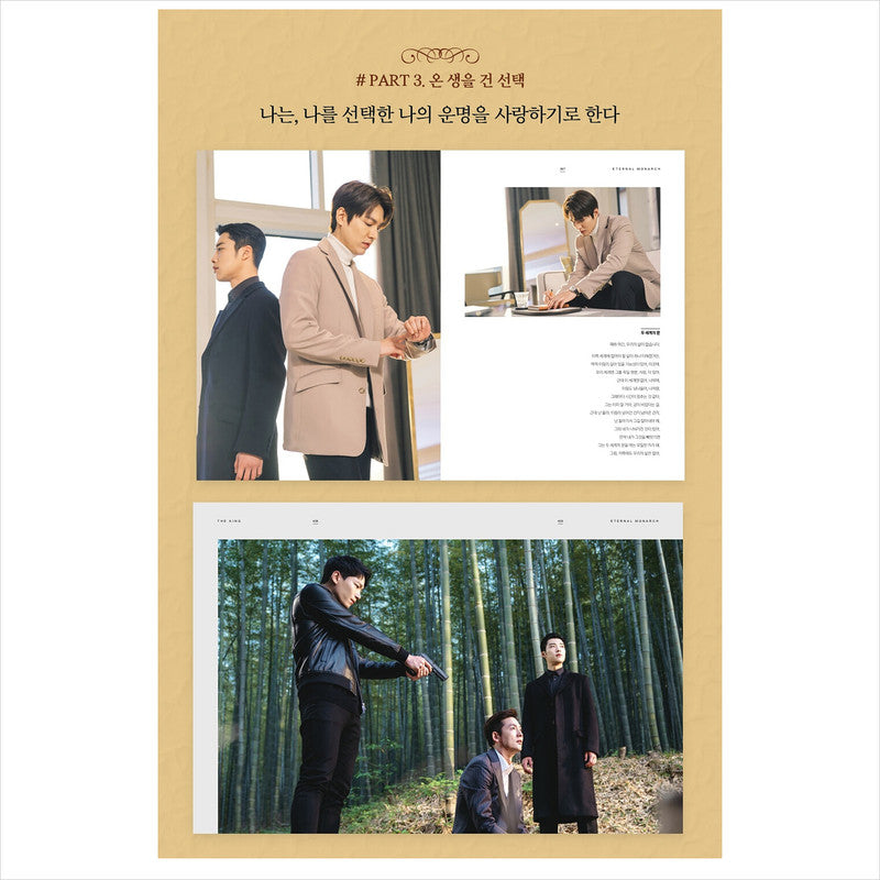 The King Eternal Monarch / K-Drama Lee Minho, Kim Goeun Photo Essay