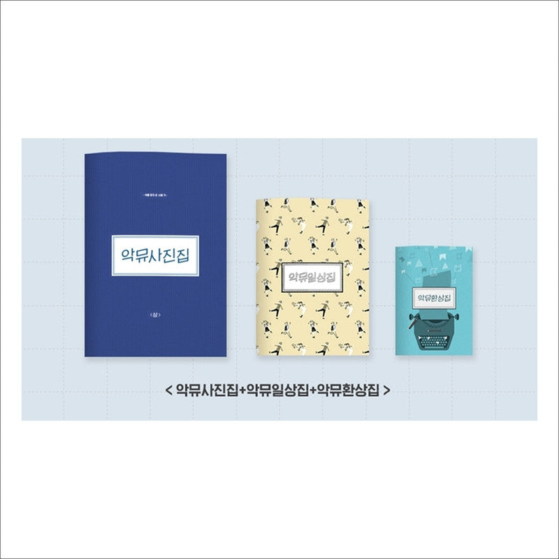 AKMU - puberty(adolescence)