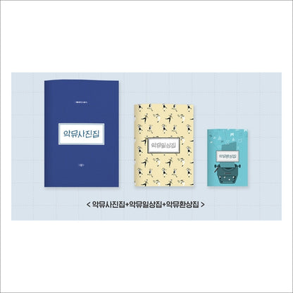 AKMU - puberty