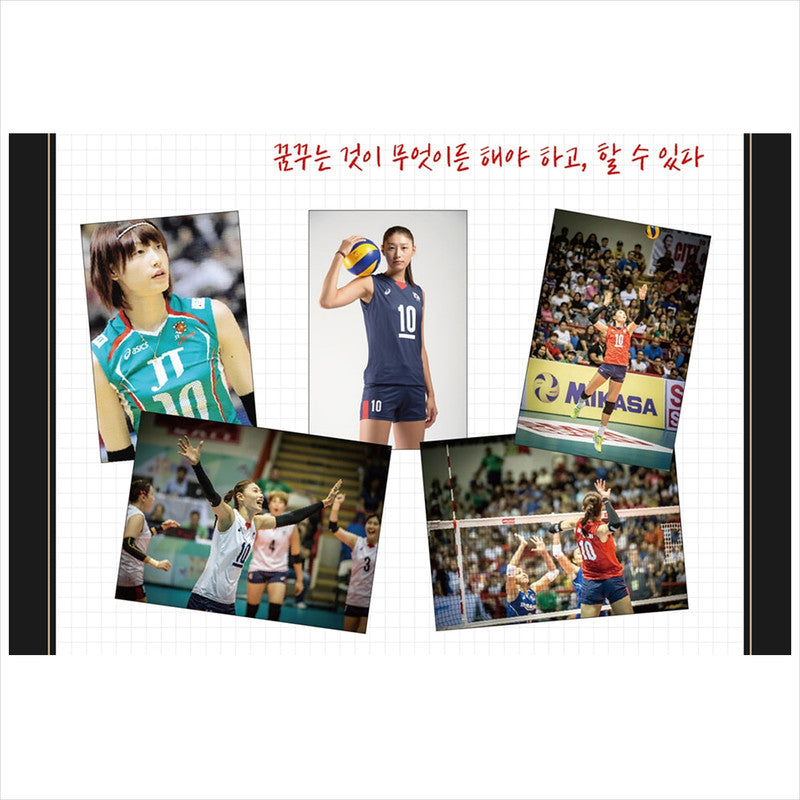 It's not over yet (another cover edition) / Volleyball player Yeonkyung Kim Essay
