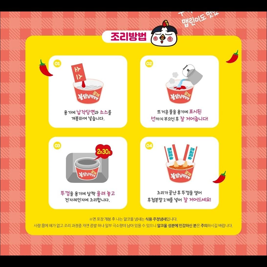 [Samyang] Buldak Rosé Glass Noodles 169.4g (2 Packs Bundle) - Wide Flat Noodles with Creamy Spicy Sauce (K-Trend Food)
