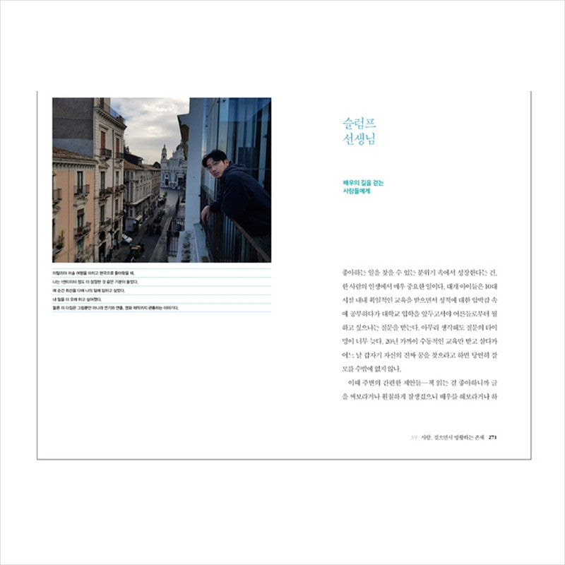Ha Jung-woo, walking man / Korean Actor Ha Jung-woo Essay