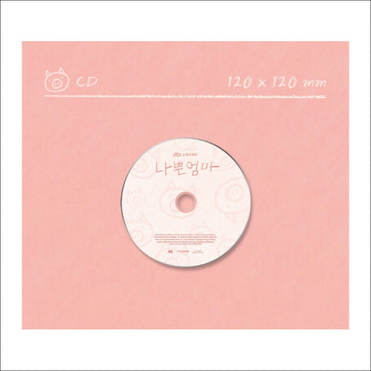 The Good Bad Mother / K-Drama DRAMA OST / Lee Dohyun