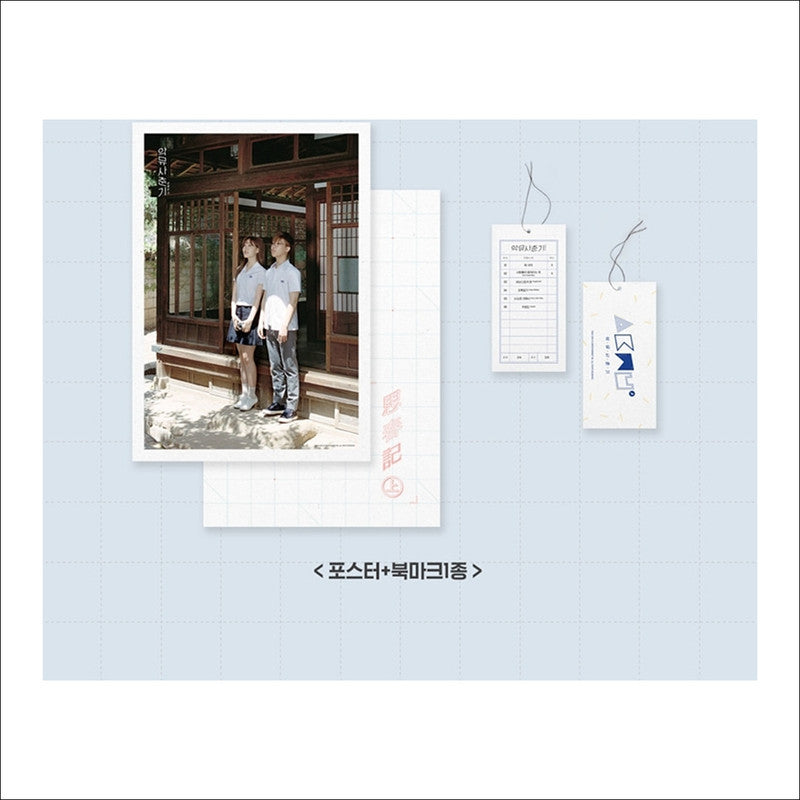 AKMU - puberty(adolescence)