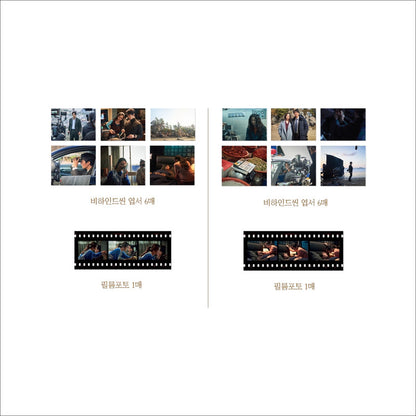 Decision to Leave / Korean Movie OST