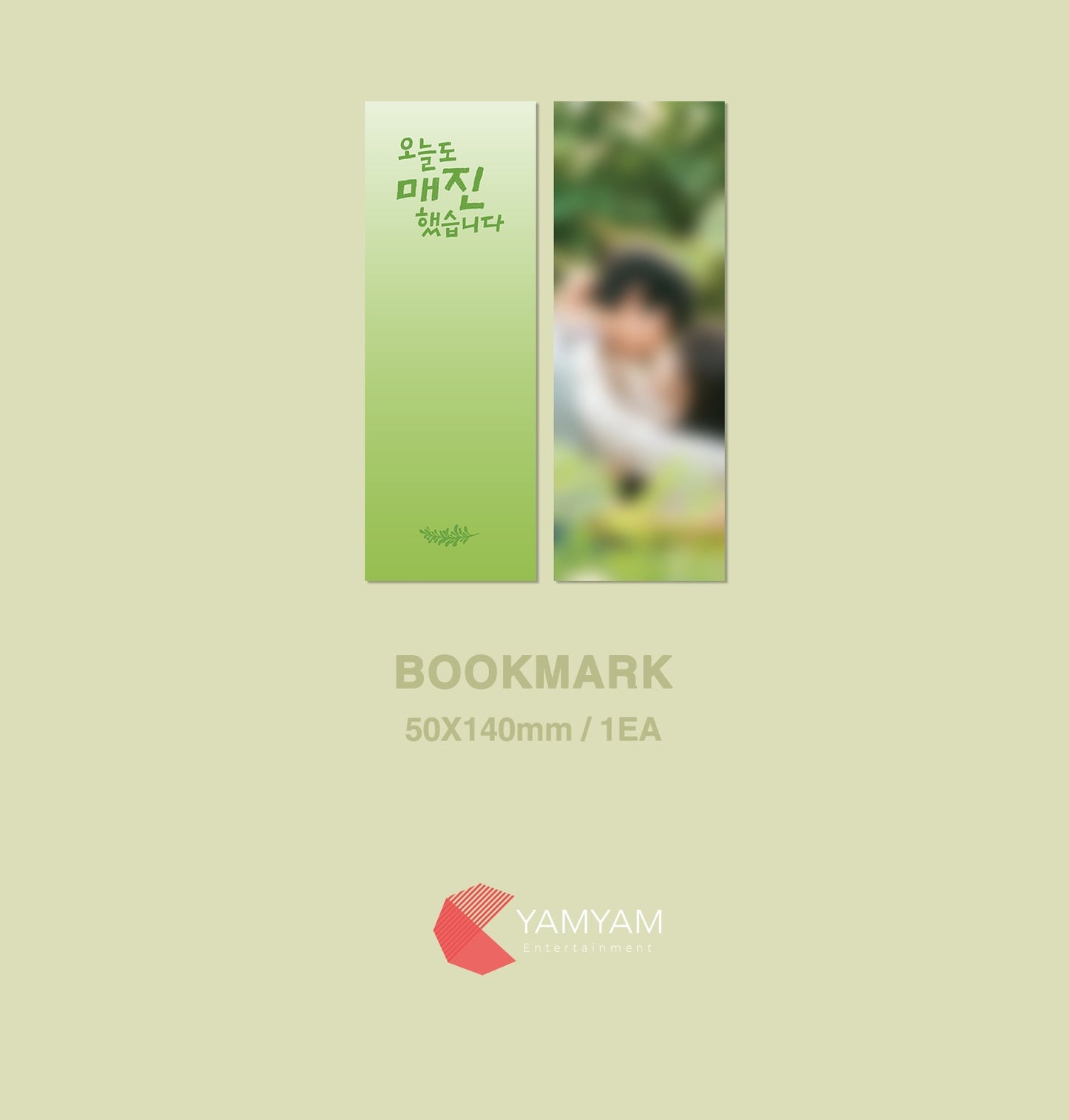 Sold Out on You K-drama OST / AHN HYO SEOP + Free Gift