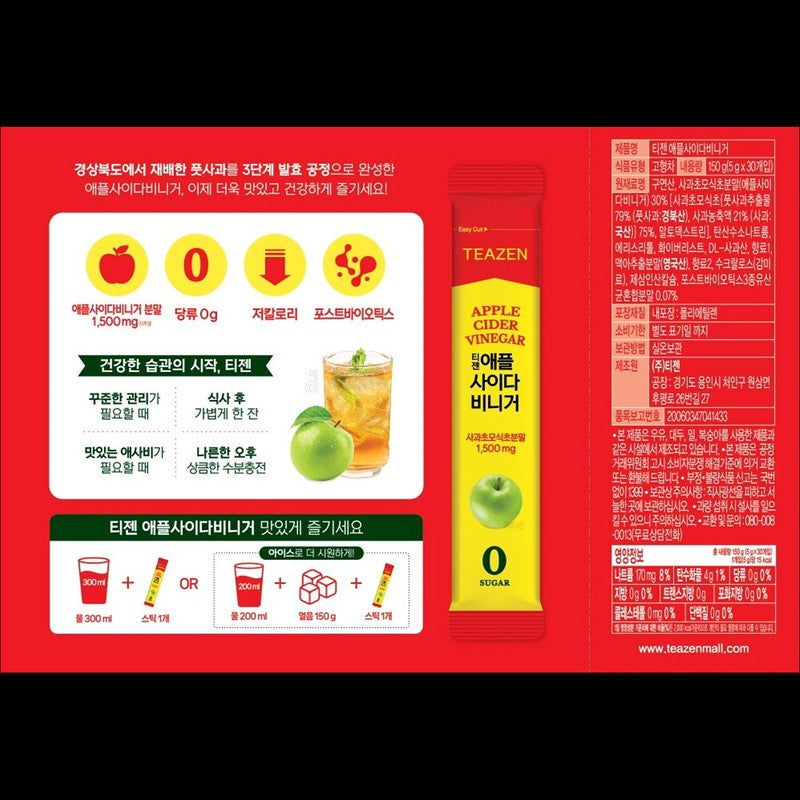 TEAZEN APPLE CIDER VINEGAR 30 Sticks / Zero Sugar