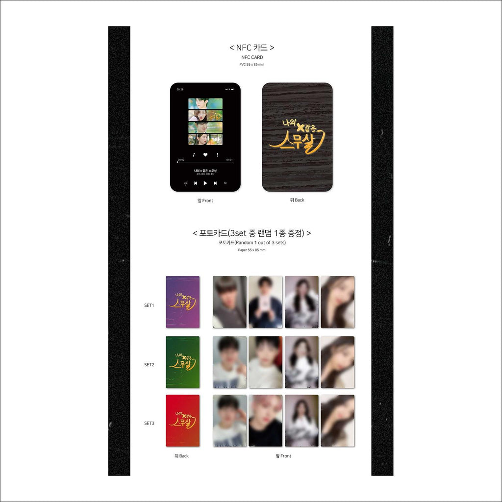 My 20th Twenty OST Album Special Edition