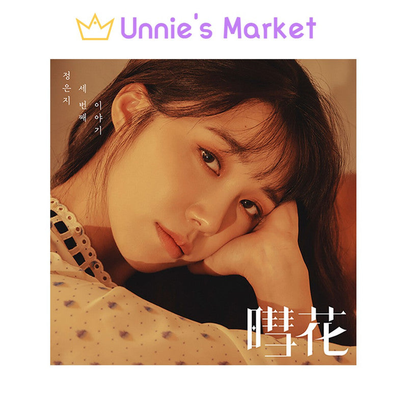 Jung Eunji (Apink) Hyehwa / 3rd Mini Album