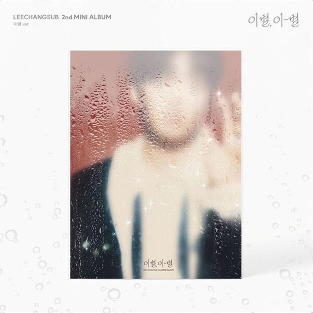 LEE CHANG SUB (BTOB) [Farewell, Fare-well] (Farewell ver.) + Free Gift