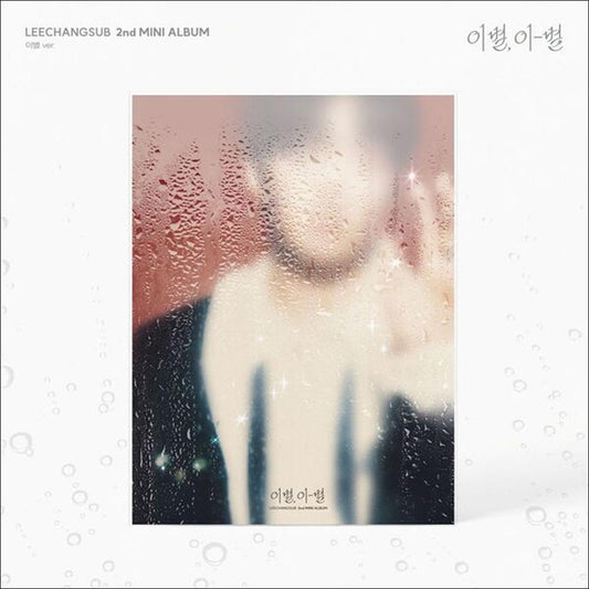 LEE CHANG SUB (BTOB) [Farewell, Fare-well] (Farewell ver.) + Free Gift