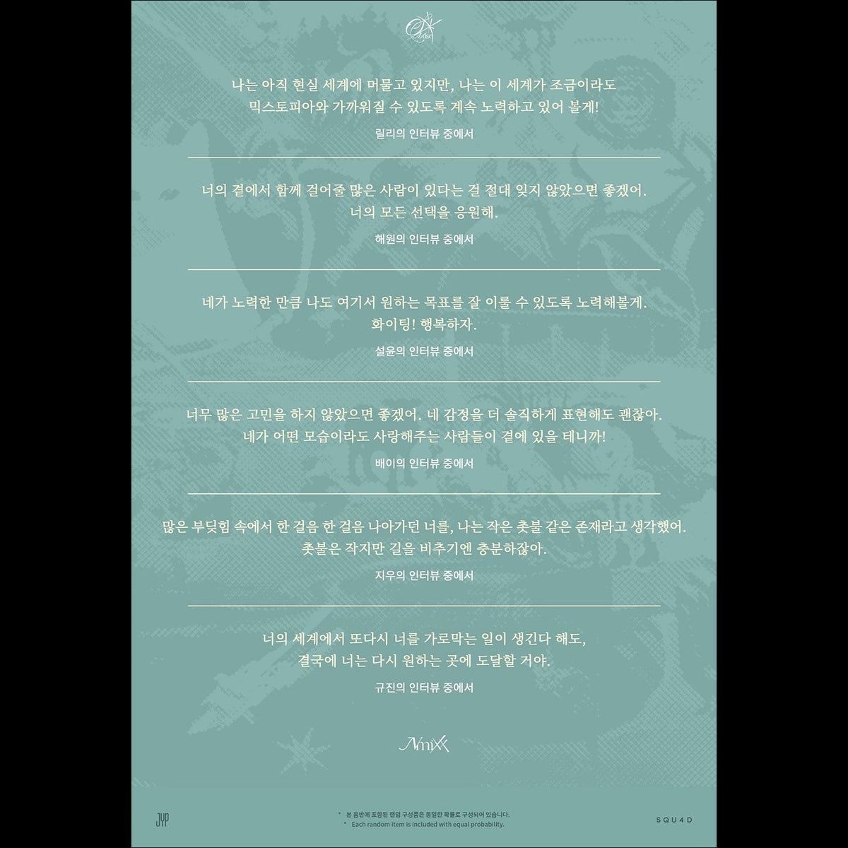 [Pre-order] NMIXX 6th Mini Album Strange Muse SAGA Ver. KPOP Sealed Album + Free Gift