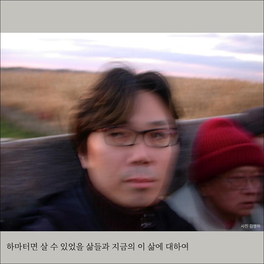 Only One Life / Korean Essays, Kim Young-ha