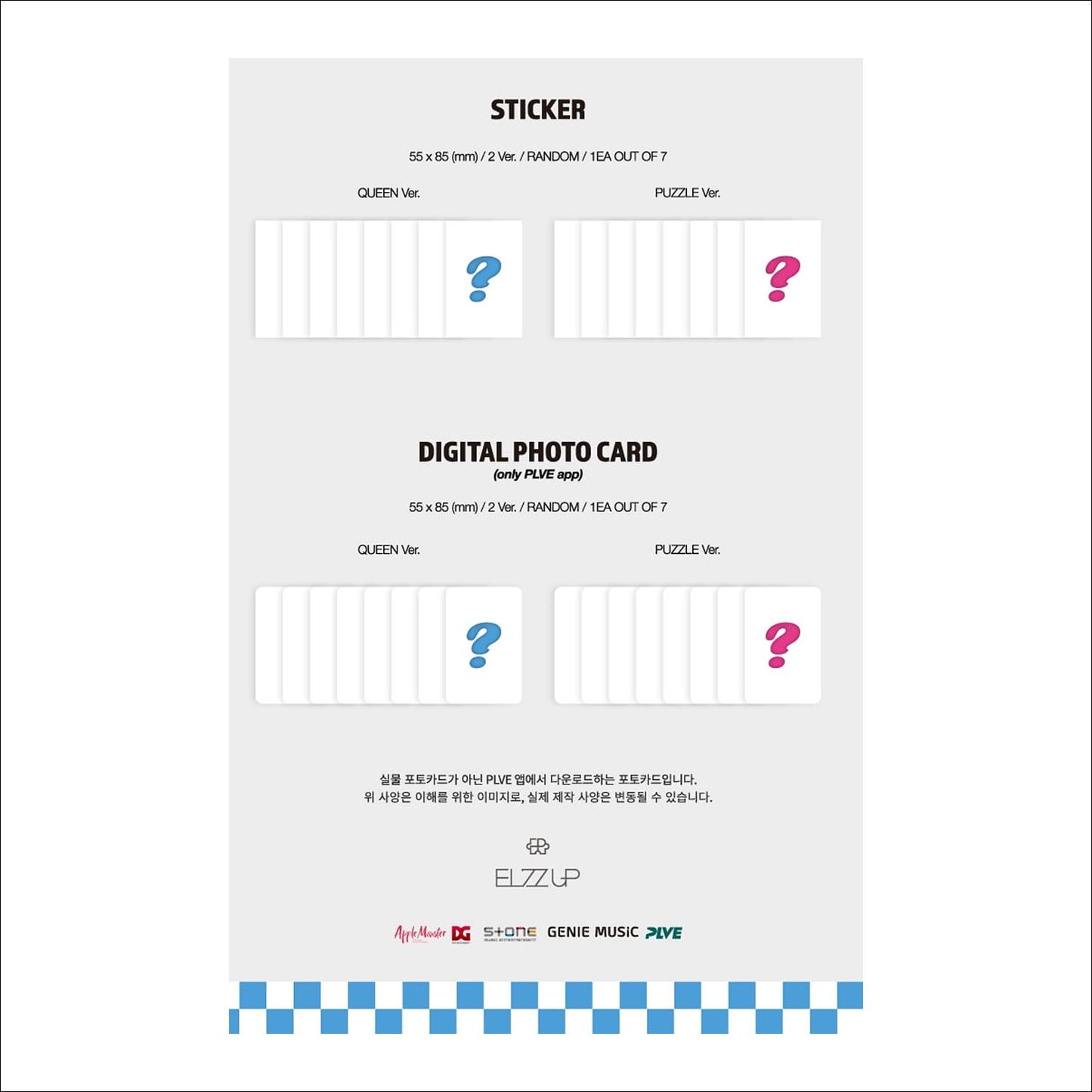 EL7Z UP(U+P) [7+UP] PLVE VER. (QUEEN VER. / PUZZLE VER.) Album