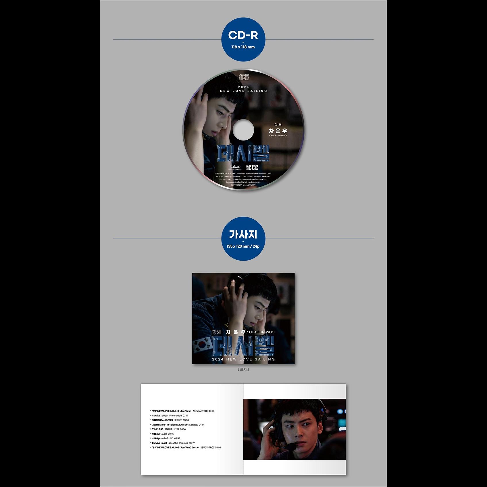 Decibel Korean Movie O.S.T (Cha Eunwoo / Lee Jong-suk)