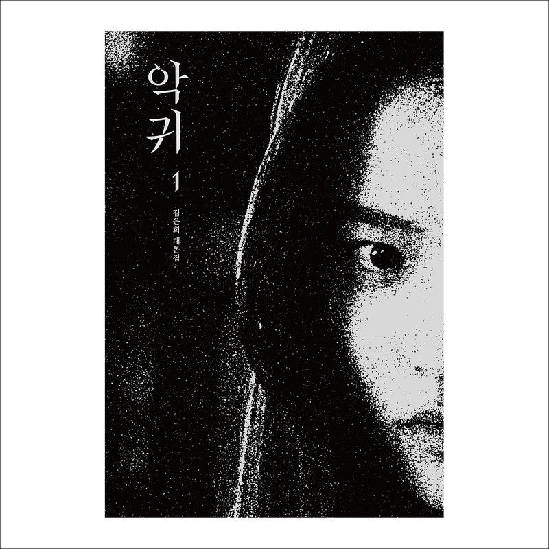 Revenant K-drama Script Book (Volume 1 / Volume 2)