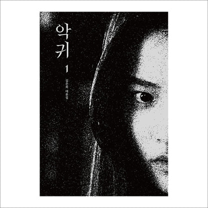 Revenant K-drama Script Book (Volume 1 / Volume 2)