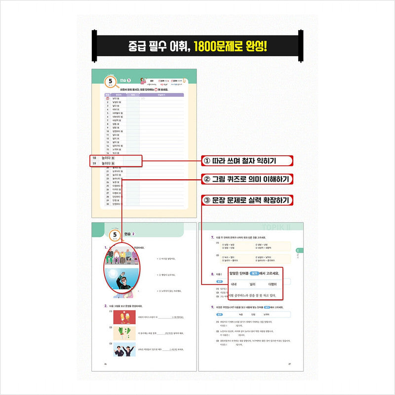 Ssokssok Korean Vocabulary King TOPIK 2 Intermediate Set (Word Dictionary + Word Dictionary Workbook) - 1800 essential words for TOPIK levels 3~4