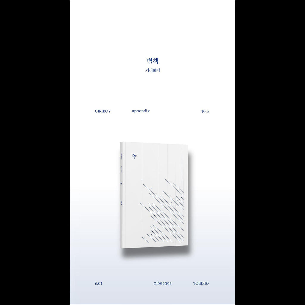 GIRIBOY - appendix 10.5 Album