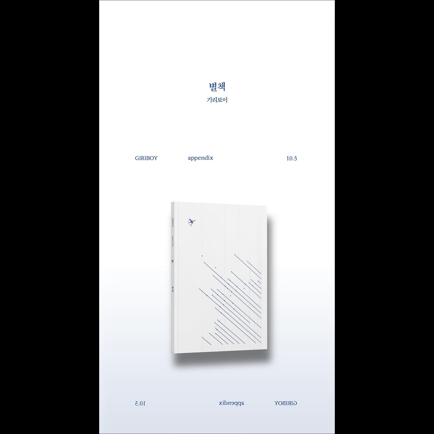 GIRIBOY - appendix 10.5 Album