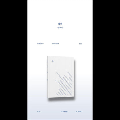 GIRIBOY - appendix 10.5 Album
