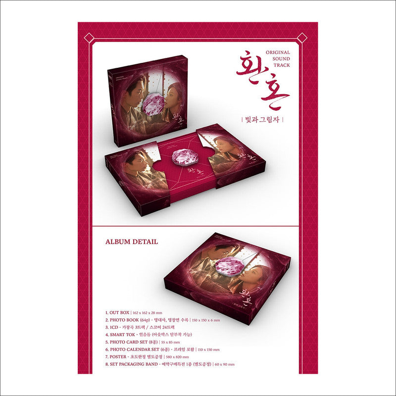 Alchemy of Souls : light and shadow Korean K-drama O.S.T