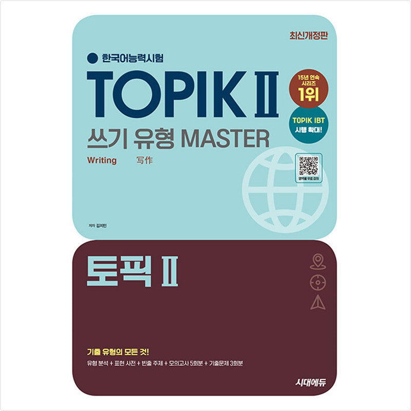 Korean Proficiency Test TOPIK 2 Writing Type Master - Everything about past question types