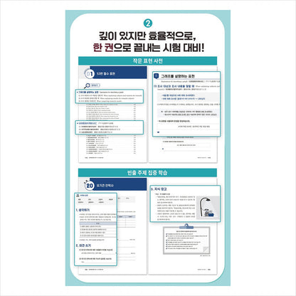 Korean Proficiency Test TOPIK 2 Writing Type Master - Everything about past question types