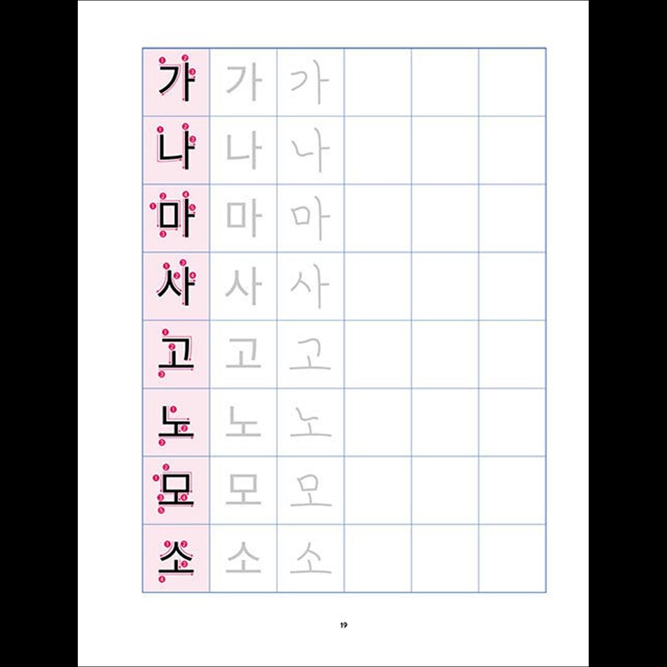 Easy Learning Hangeul for Beginners: Simple and Easy Self-Study Book for Mastering Hangeul