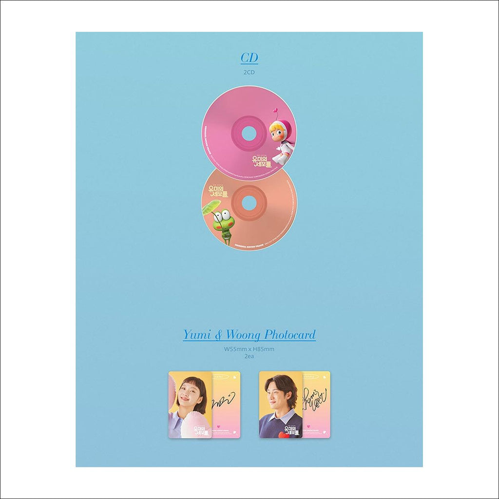 Yumi's cell OST / tvN K-drama