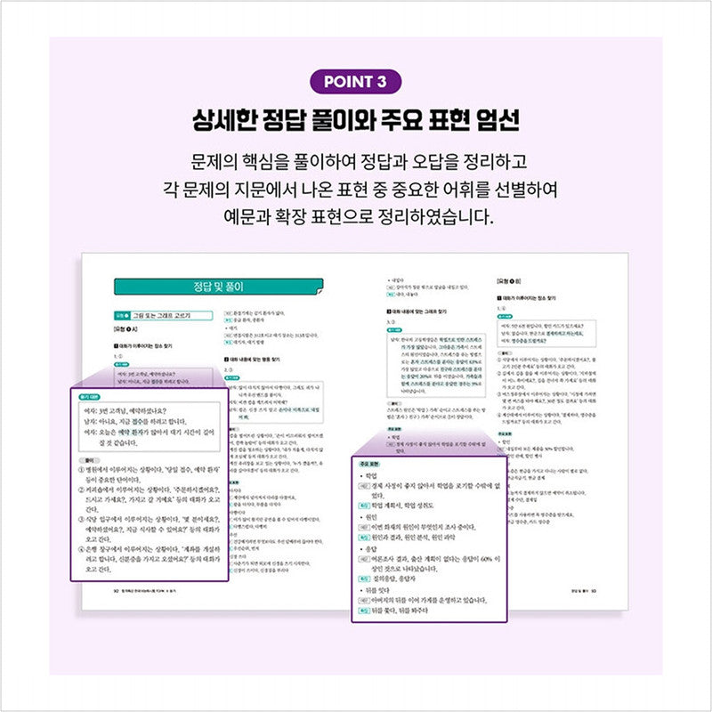Special lecture for passing Korean language proficiency test TOPIK II (TOPIK 2) Listening - Free video lecture