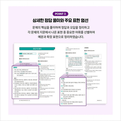Special lecture for passing the Korean language proficiency test TOPIK II (TOPIK 2) Listening - Free video lecture