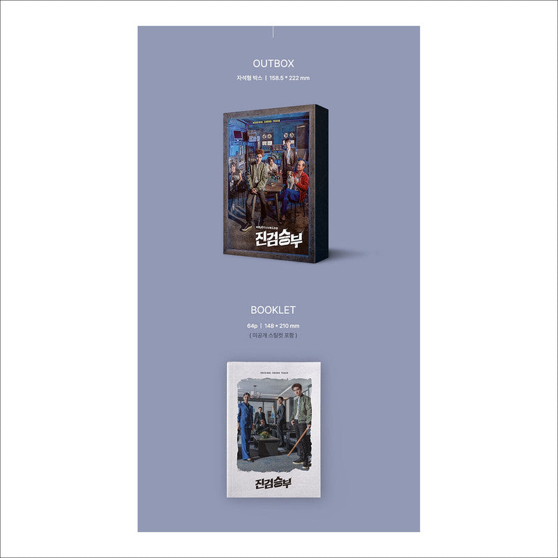 Bad Prosecutor Korean K-drama O.S.T [2CD] / D.O.(EXO)