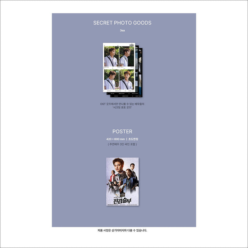 Bad Prosecutor Korean K-drama O.S.T [2CD] / D.O.(EXO)