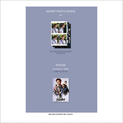 Bad Prosecutor Korean K-drama O.S.T [2CD] / D.O.(EXO)