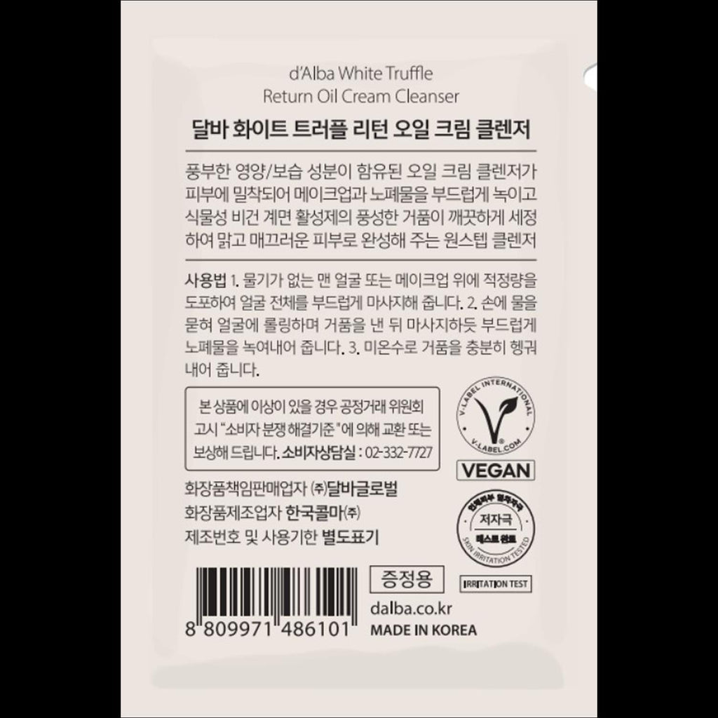 [d'Alba] Waterfull Tone-Up Sunscreen [Cover Beige] SPF50+ PA++++ (50ml x 2pcs Bundle) - Vegan Sun Cream, Foundation-Free Coverage