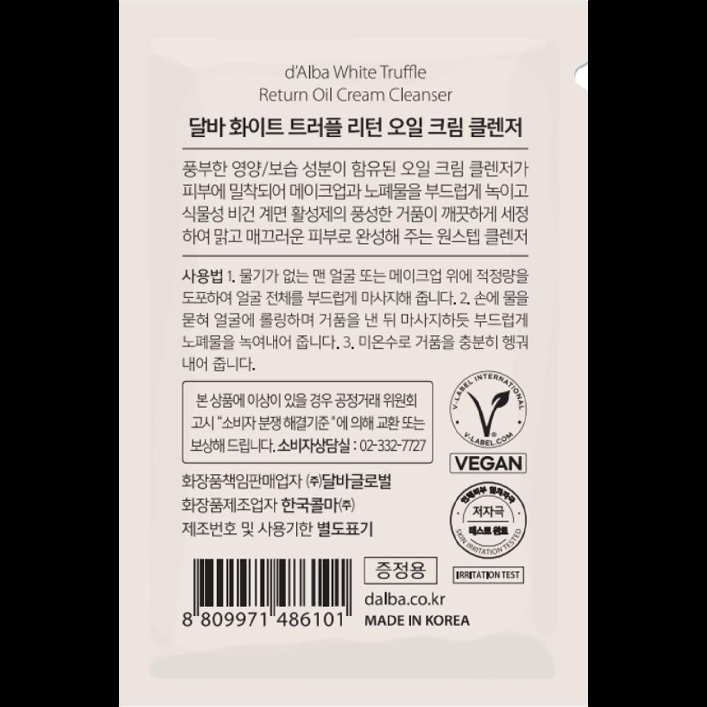 [d'Alba] Waterfull Tone-Up Sunscreen [Cover Beige] SPF50+ PA++++ (50ml x 2pcs Bundle) - Vegan Sun Cream, Foundation-Free Coverage