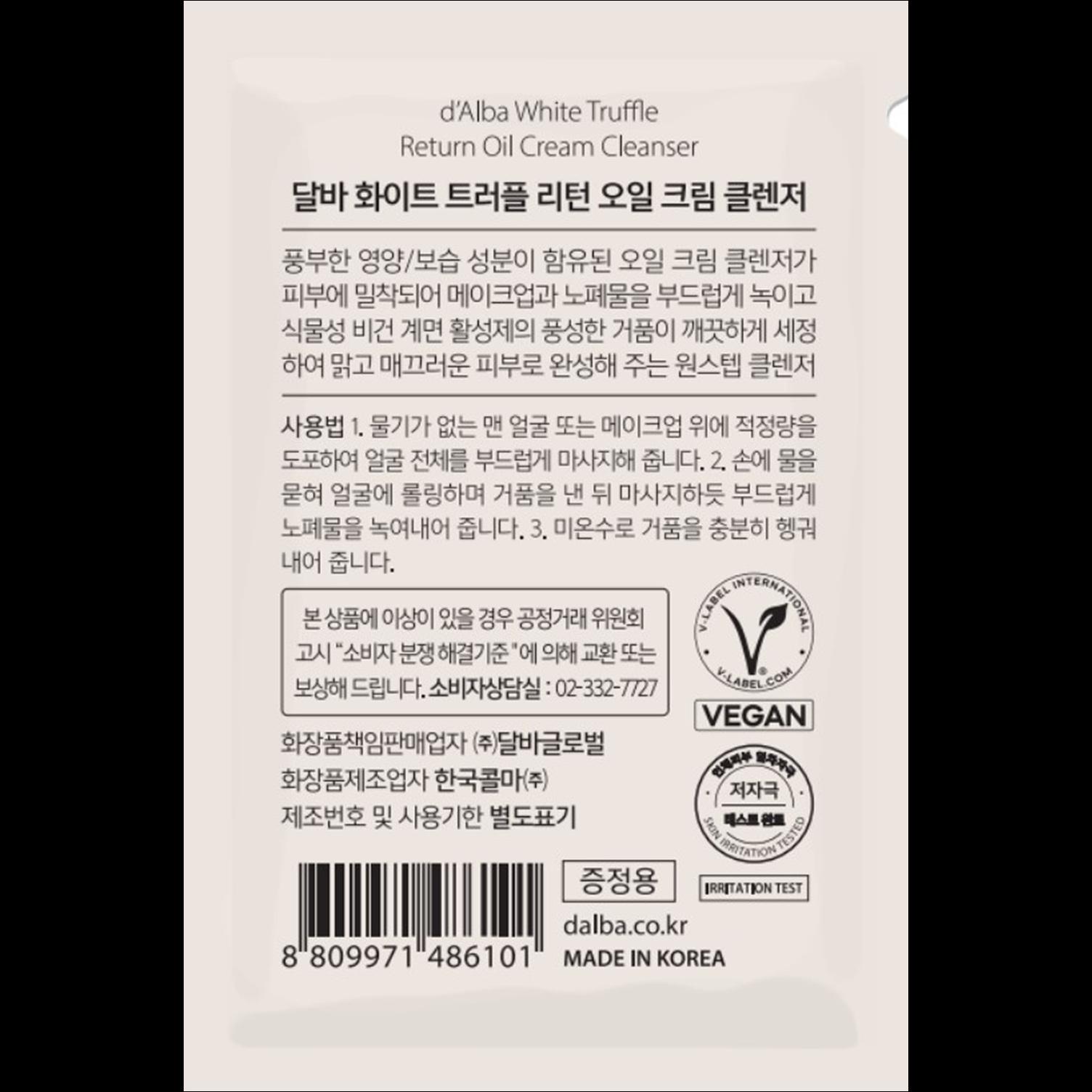 [d'Alba] Waterfull Tone-Up Sunscreen [Cover Beige] SPF50+ PA++++ (50ml x 2pcs Bundle) - Vegan Sun Cream, Foundation-Free Coverage