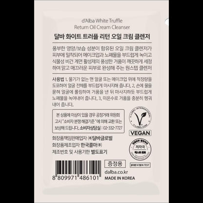 [d'Alba] Waterfull Tone-Up Sunscreen [Cover Beige] SPF50+ PA++++ (50ml x 2pcs Bundle) - Vegan Sun Cream, Foundation-Free Coverage