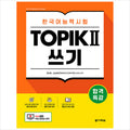 Special lecture for passing Korean language proficiency test TOPIK II (TOPIK 2) Writing - Free video lecture