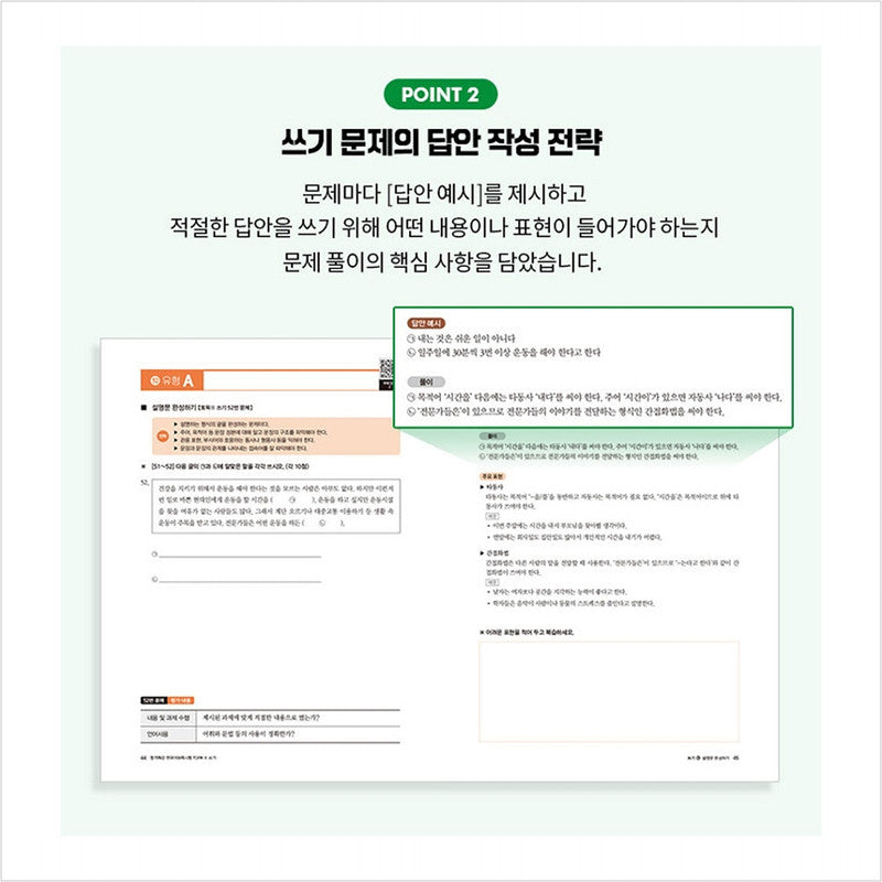 Special lecture for passing Korean language proficiency test TOPIK II (TOPIK 2) Writing - Free video lecture