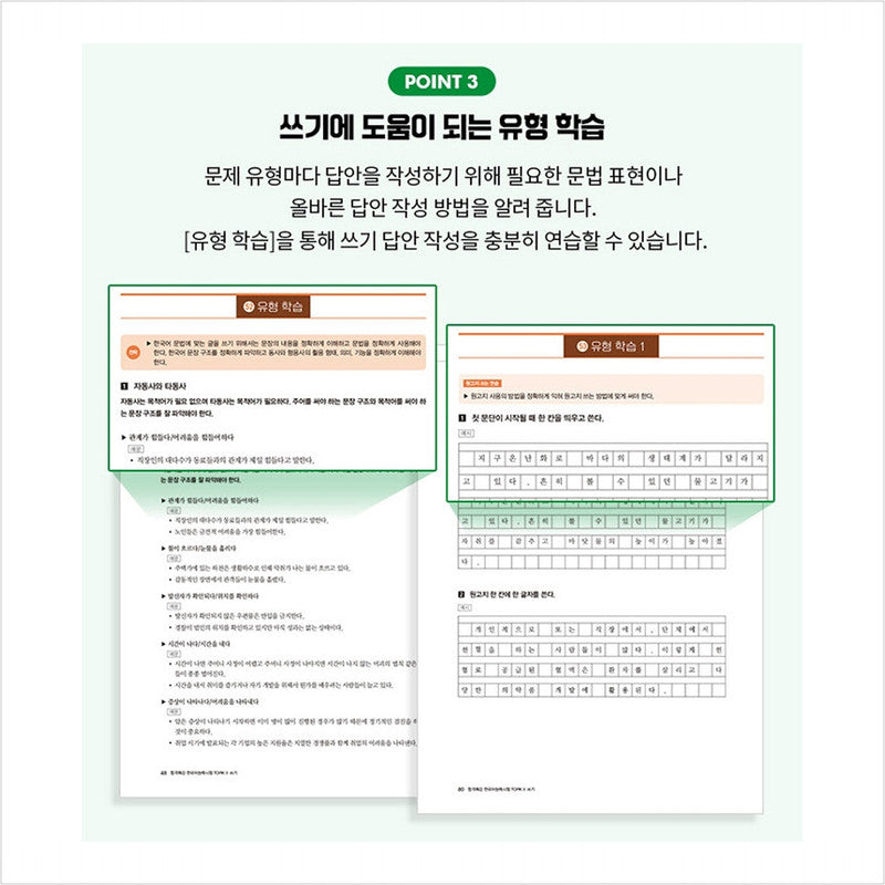 Special lecture for passing Korean language proficiency test TOPIK II (TOPIK 2) Writing - Free video lecture