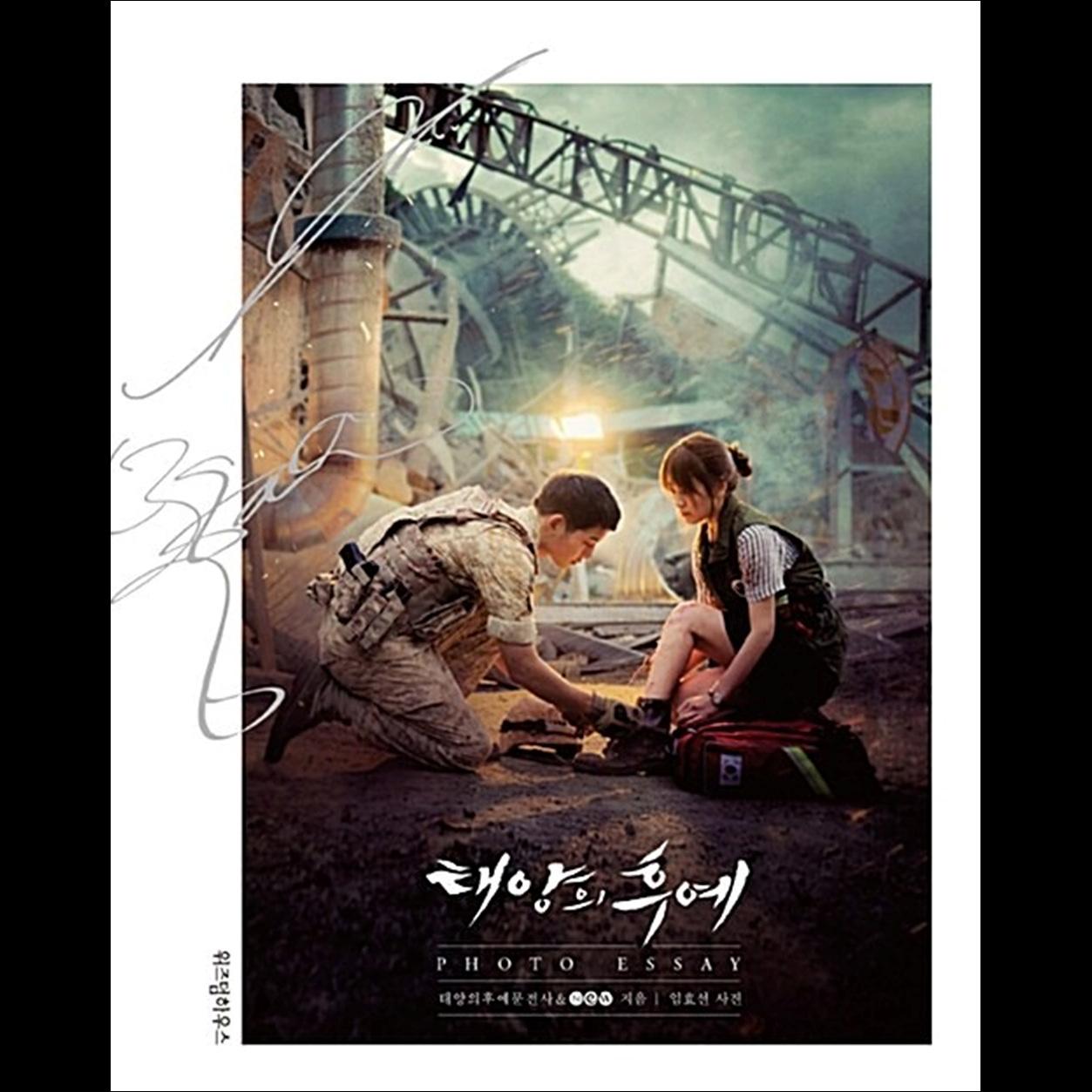 Descendants of the Sun K-drama Photo Essay (Song Joong Ki, Song Hye Kyo)